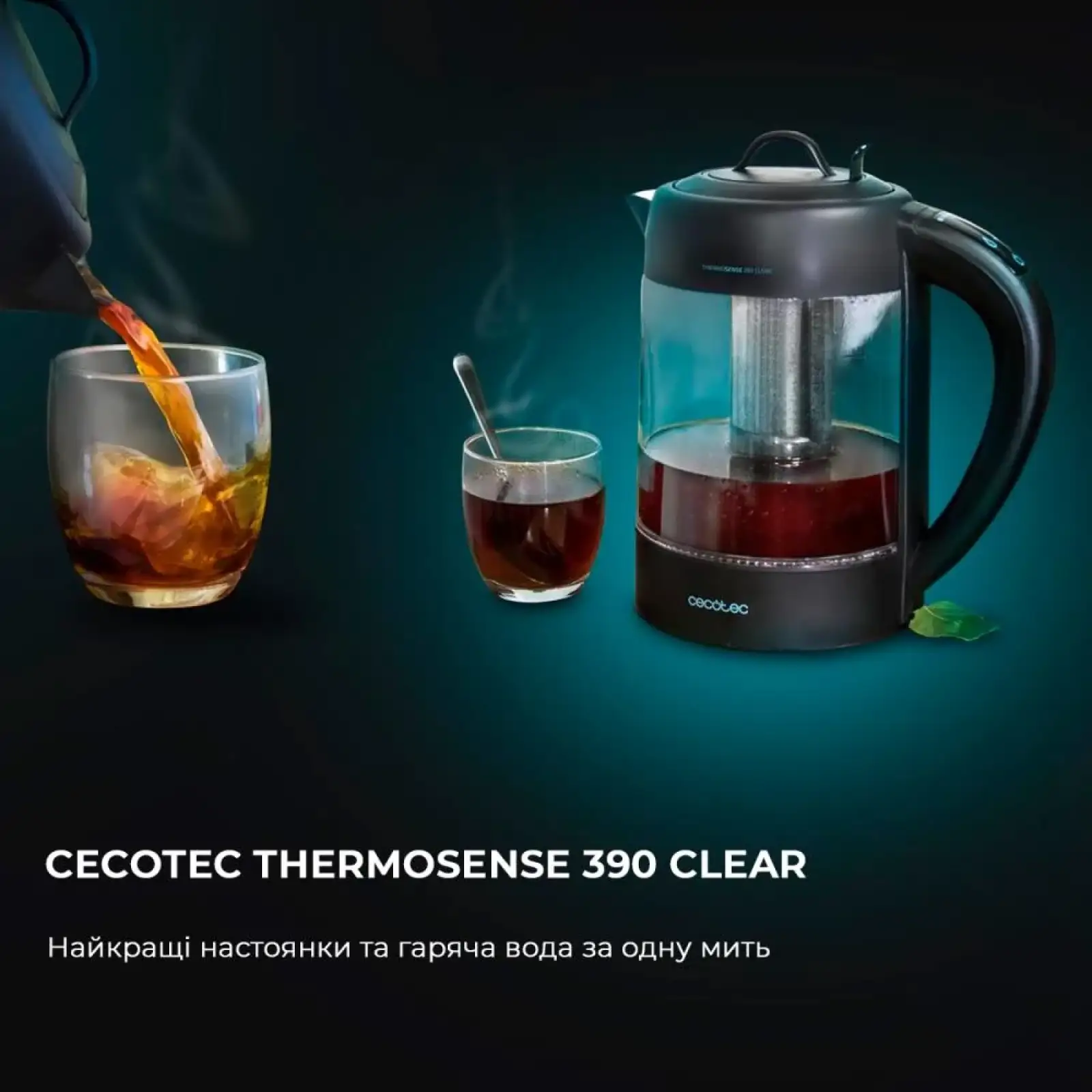 Електрочайник CECOTEC ThermoSense 390 Clear UA