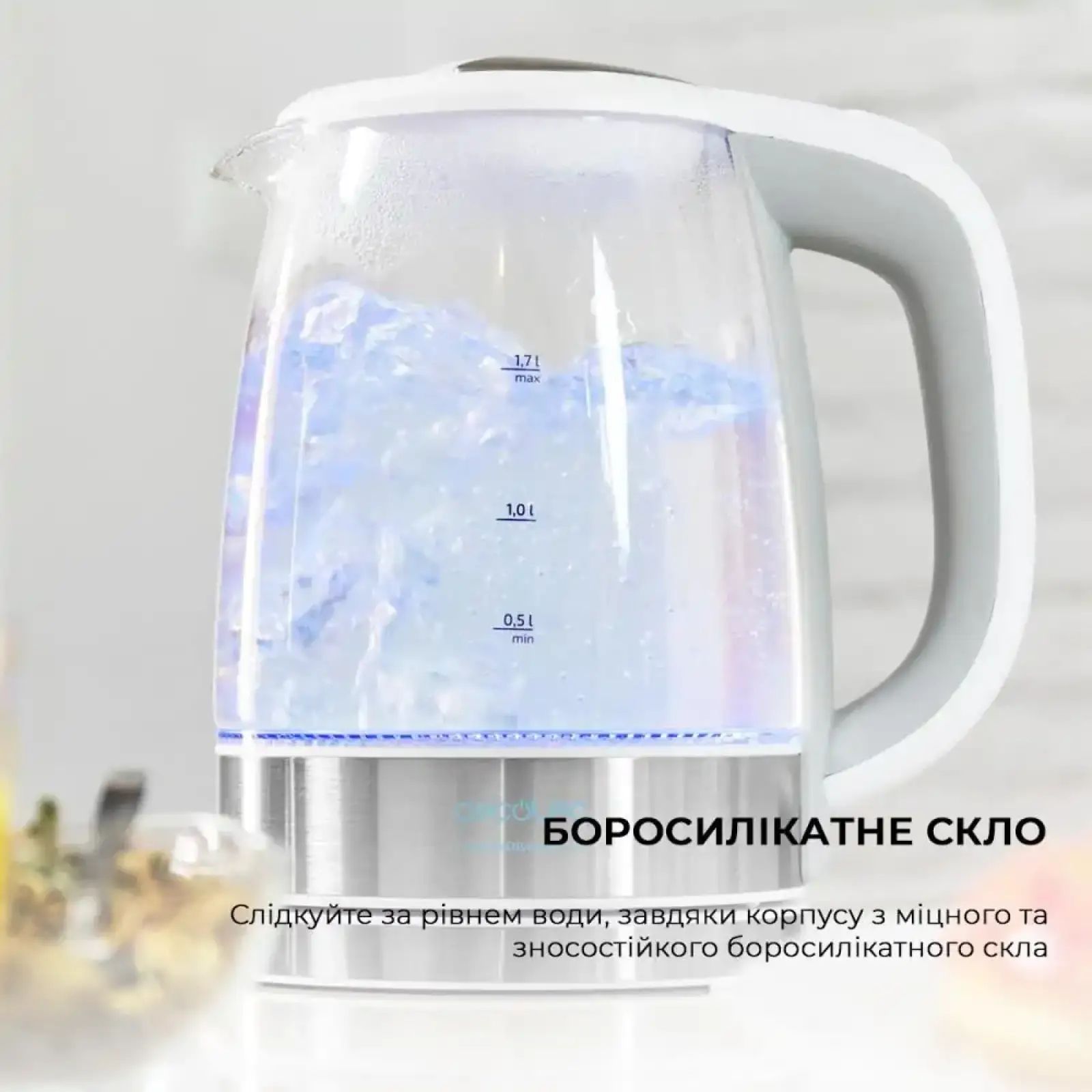 Електрочайник CECOTEC ThermoSense 350 Clear (CCTC-01510) UA