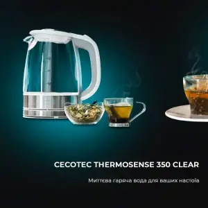 Електрочайник CECOTEC ThermoSense 350 Clear (CCTC-01510) UA