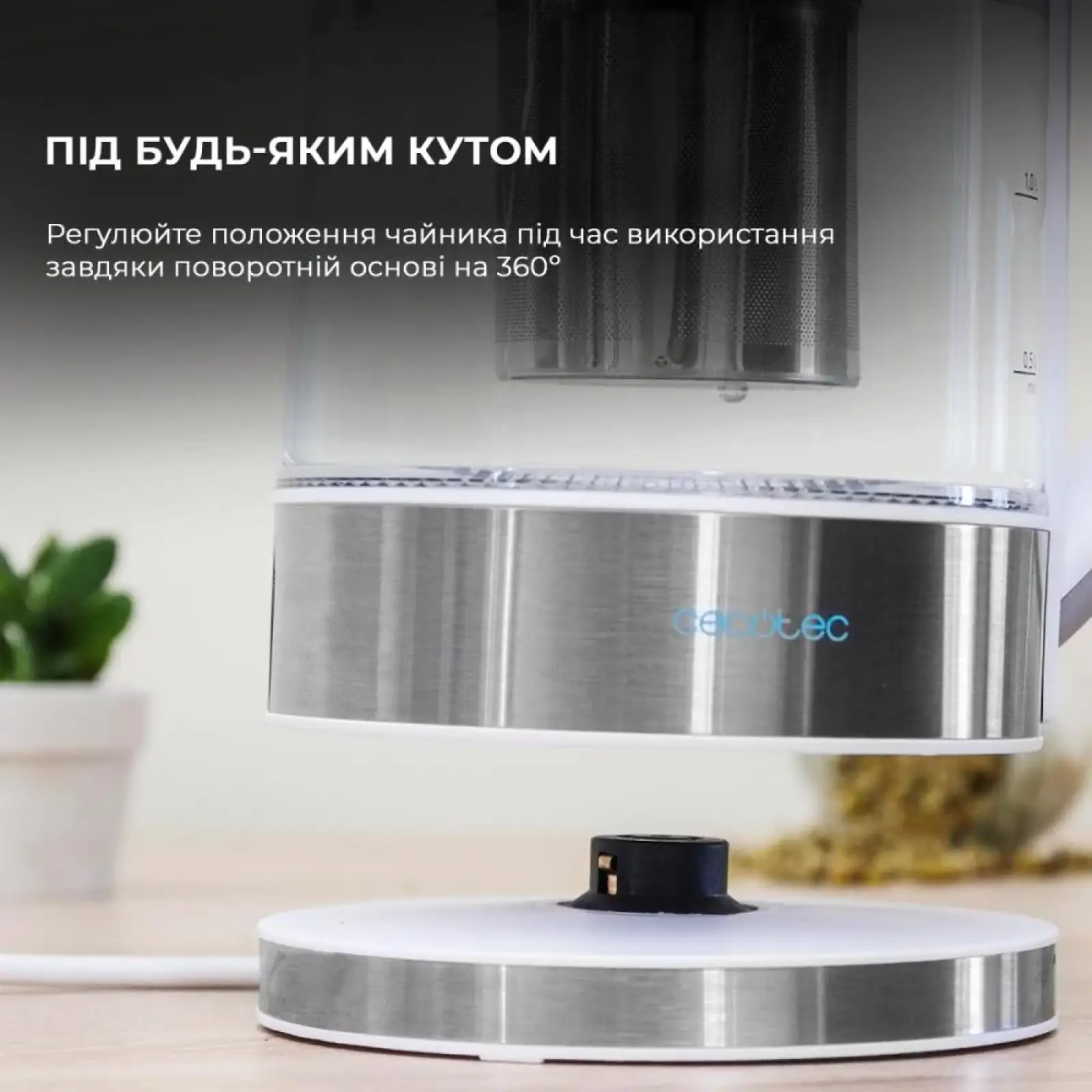 Електрочайник CECOTEC ThermoSense 370 Clear UA