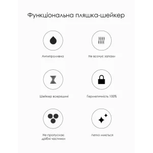 Пляшка-шейкер OYEET червона (S2) (S2_RED) UA