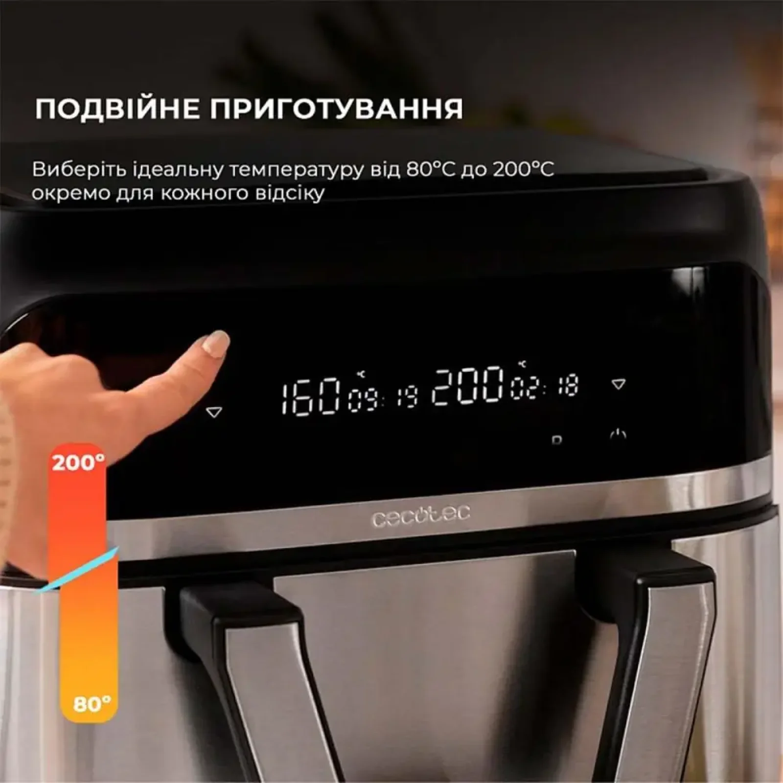 Мультипіч CECOTEC Cecofry Dual 9000 (A01 EU01 100149) UA