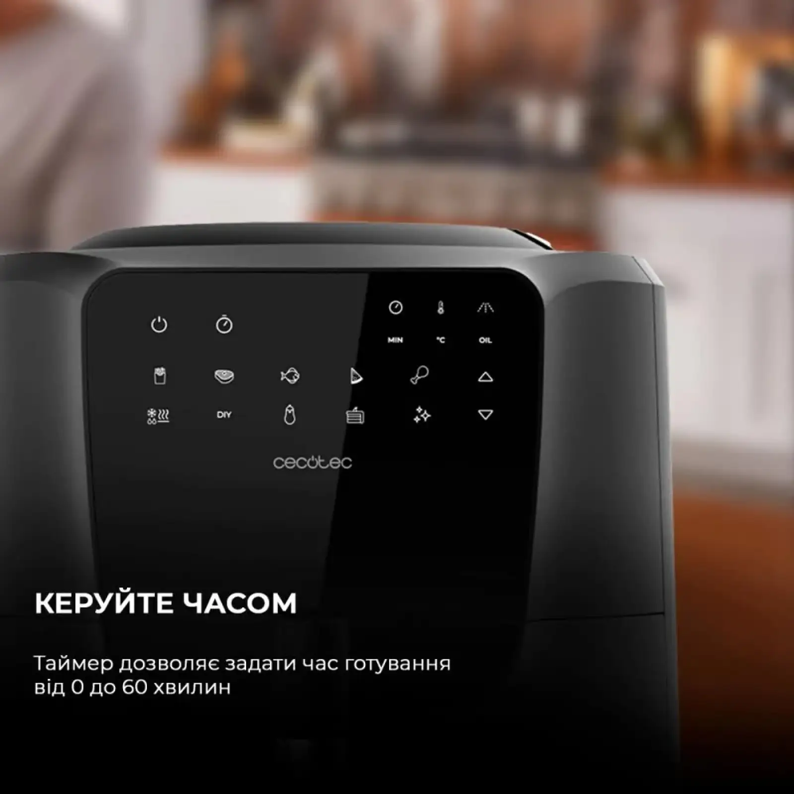 Мультипіч CECOTEC Cecofry Rain Acc Kit UA