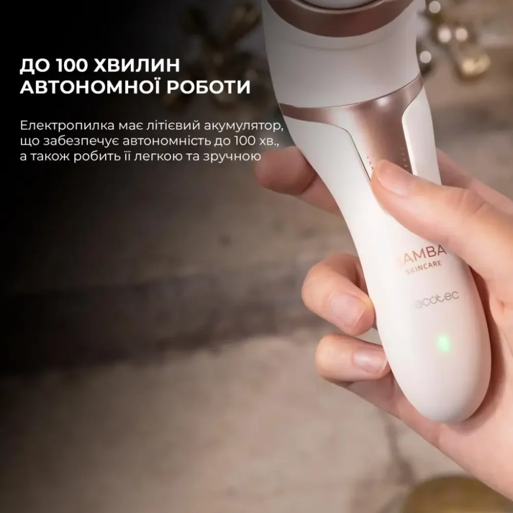 Пилка електрична для педикюру CECOTEC SkinCare (CCTC-04335) UA