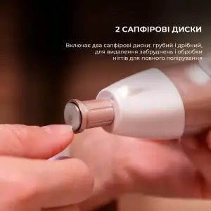 Набір для манікюра та педикюра CECOTEC Bamba PinkyCare 700 Perfect Nails (CCTC-04318) UA