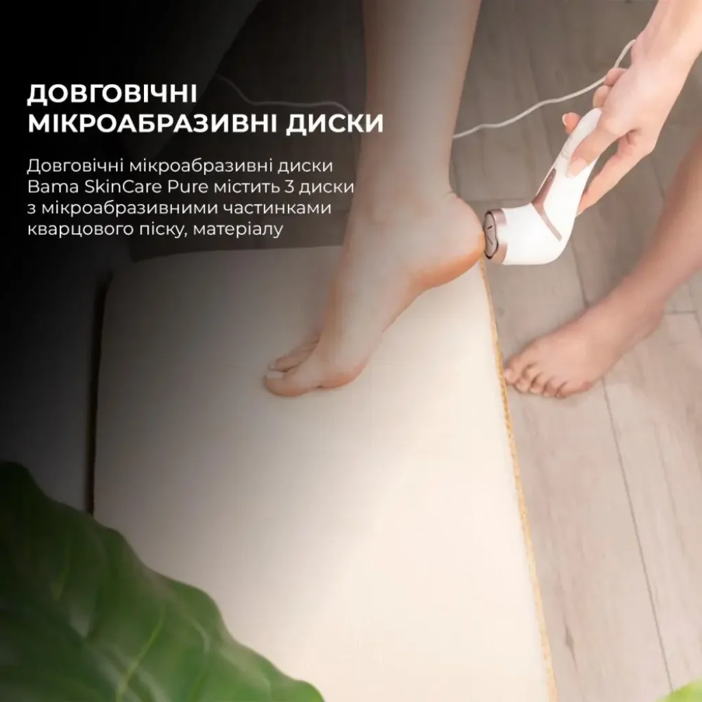 Пилка електрична для педикюру CECOTEC SkinCare (CCTC-04335) UA