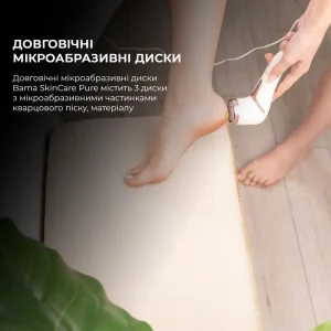 Пилка електрична для педикюру CECOTEC SkinCare (CCTC-04335) UA