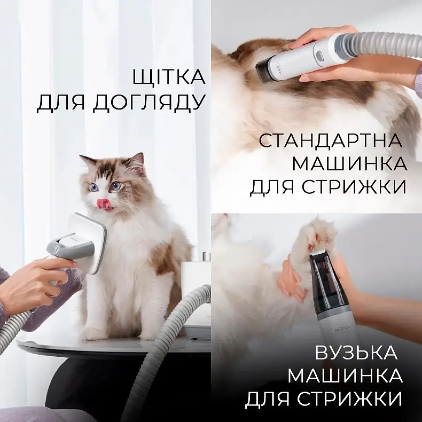 Набір для грумінгу Mova Pet Grooming G1Pro (CH2) UA