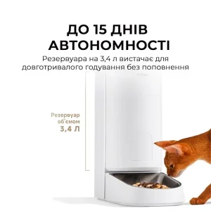 Годівниця для кішок і собак автоматична Mova Automatic PET Feeder PF10 Pro (PF10A) UA