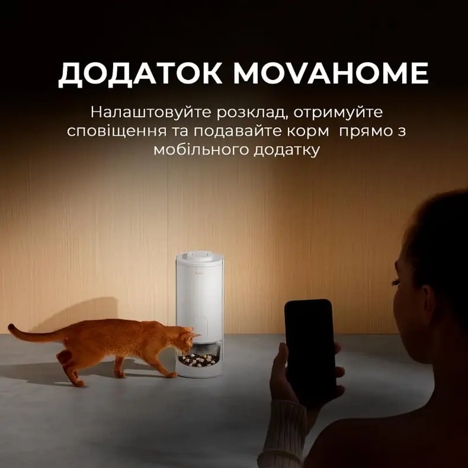 Годівниця для кішок і собак автоматична Mova Automatic PET Feeder PF10 Pro (PF10A) UA