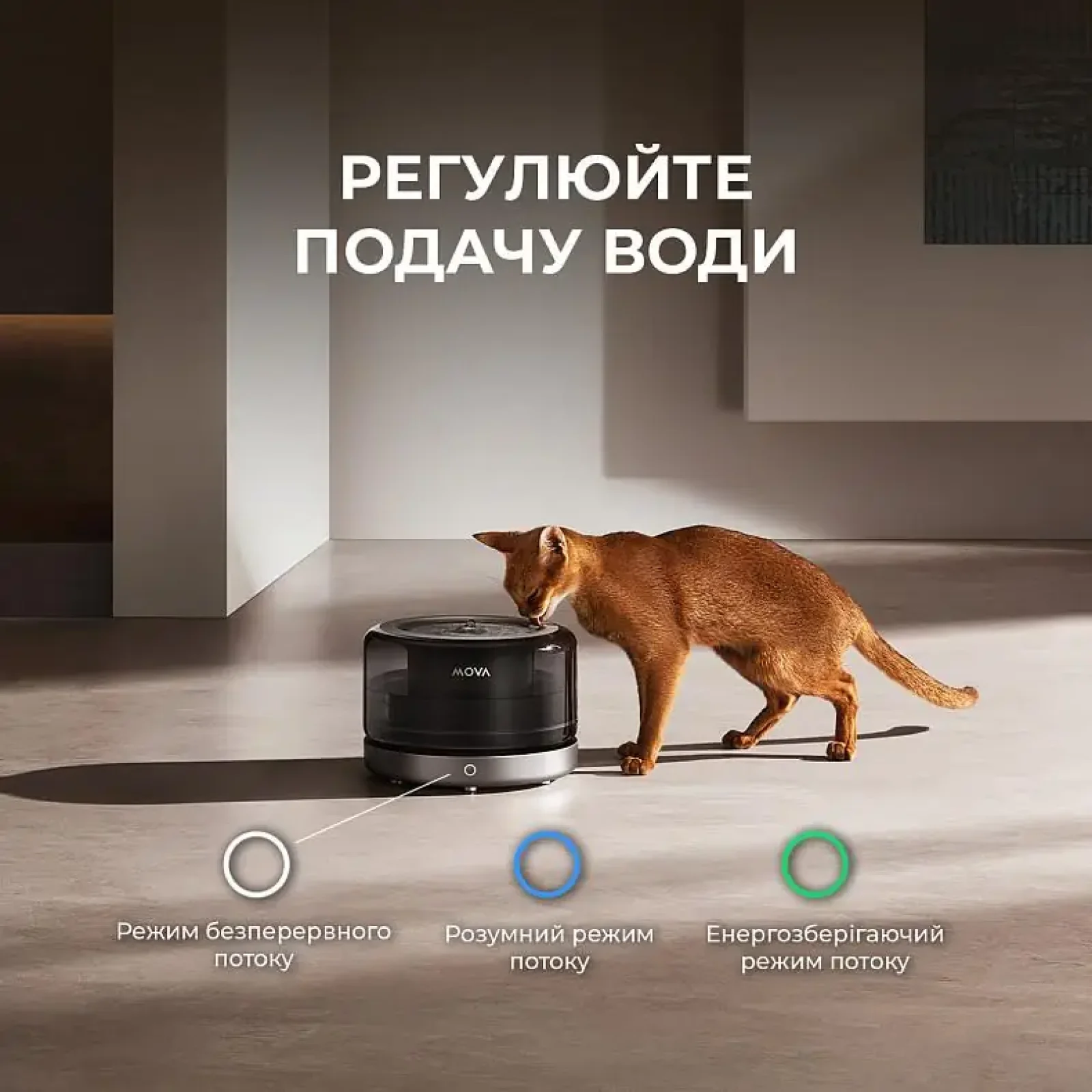 Розумна поїлка-фонтанчик для тварин Mova WF20 Pro (PWB10A) UA