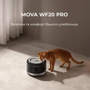 Розумна поїлка-фонтанчик для тварин Mova WF20 Pro (PWB10A) UA