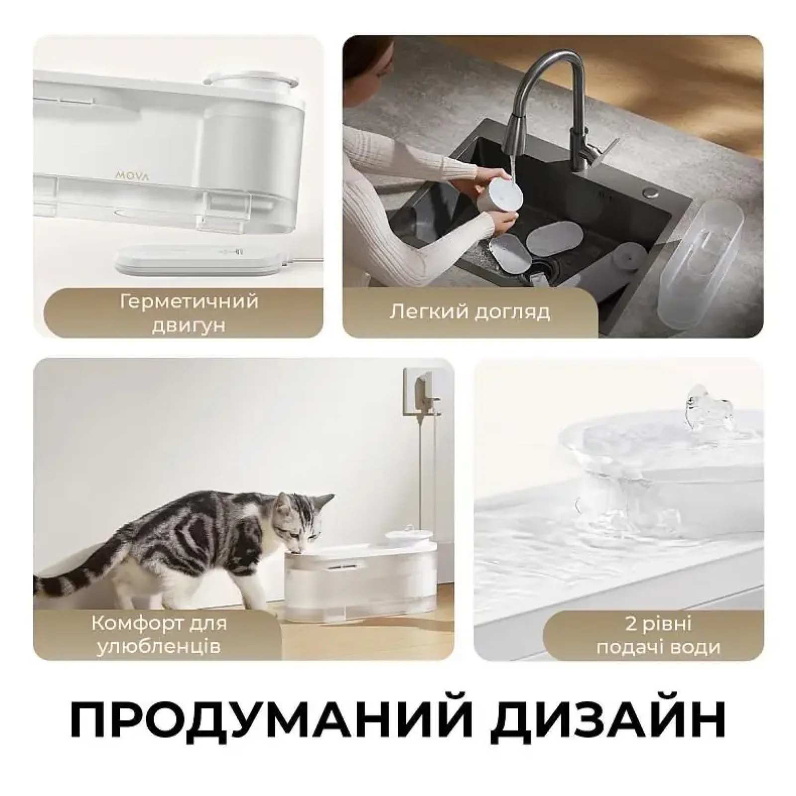 Поїлка-фонтанчик для тварин Mova WF10 Pro (PWB20A) UA