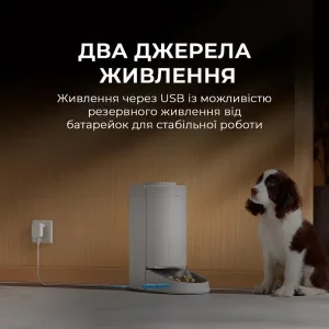 Годівниця для кішок і собак автоматична Mova Automatic PET Feeder PF10 Pro (PF10A) UA
