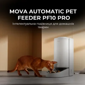Годівниця для кішок і собак автоматична Mova Automatic PET Feeder PF10 Pro (PF10A) UA