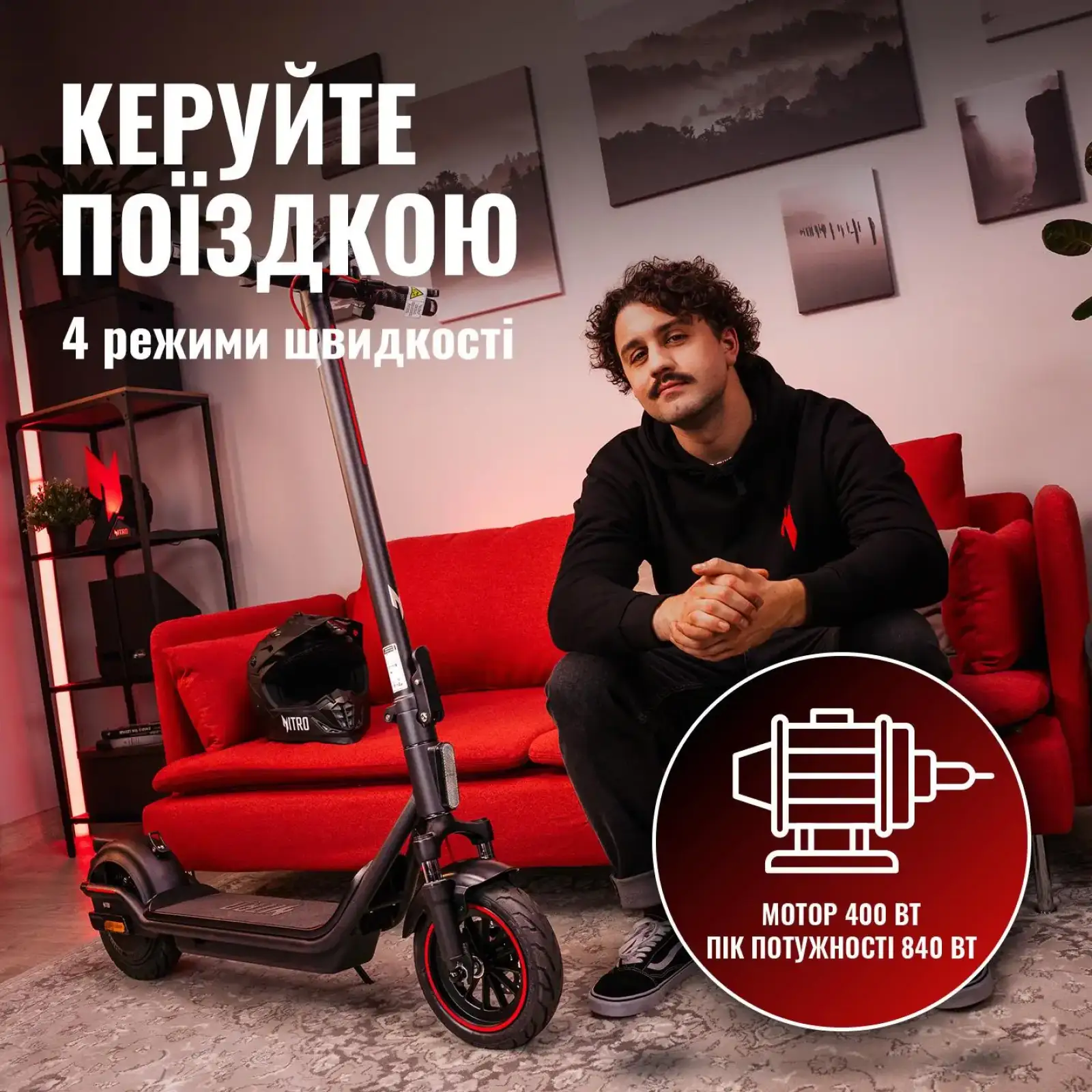 Електросамокат ACER NITRO ES Series 4 SELECT (NES034) (GP.ESC11.02H) UA
