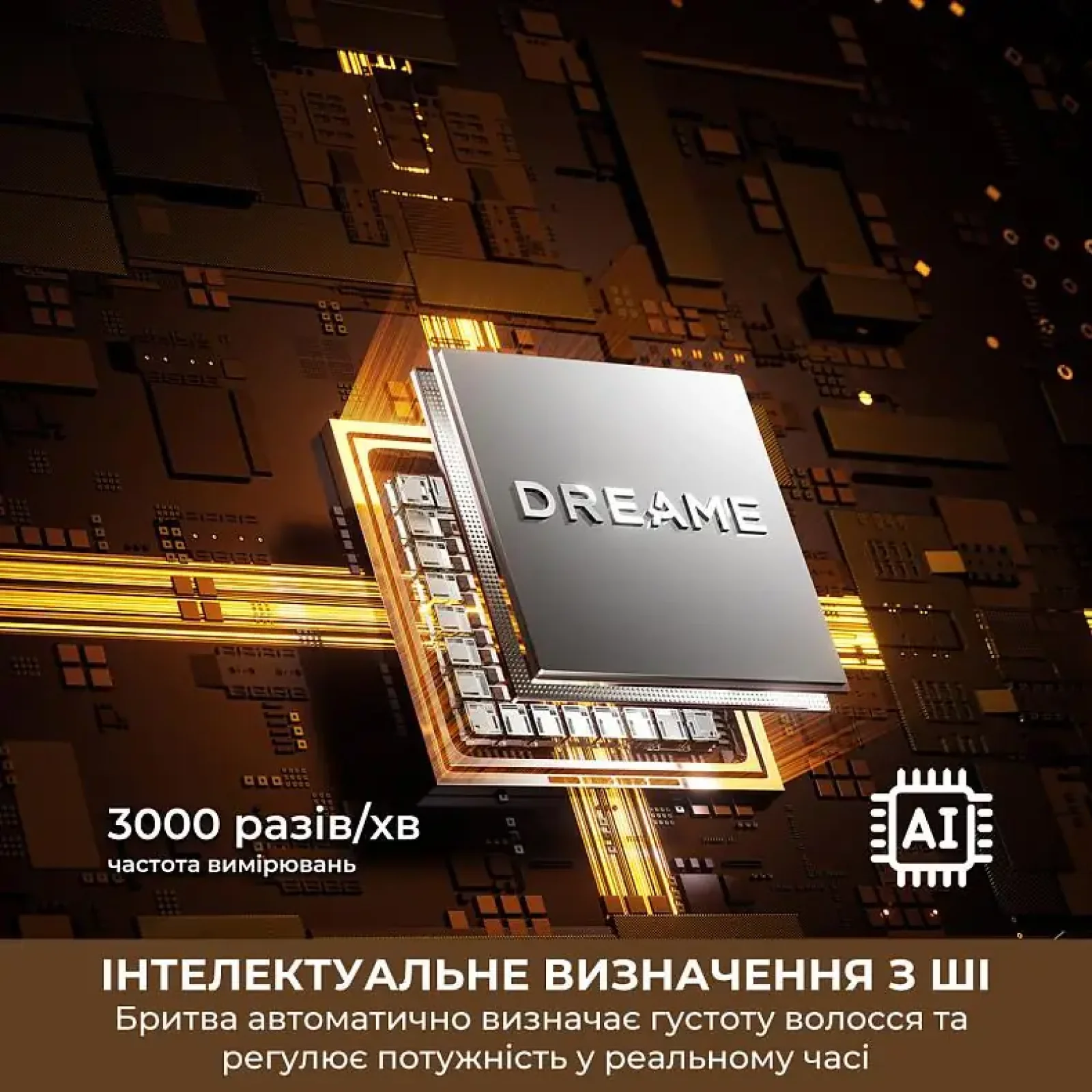 Електробритва Dreame S7 (AS01A) UA