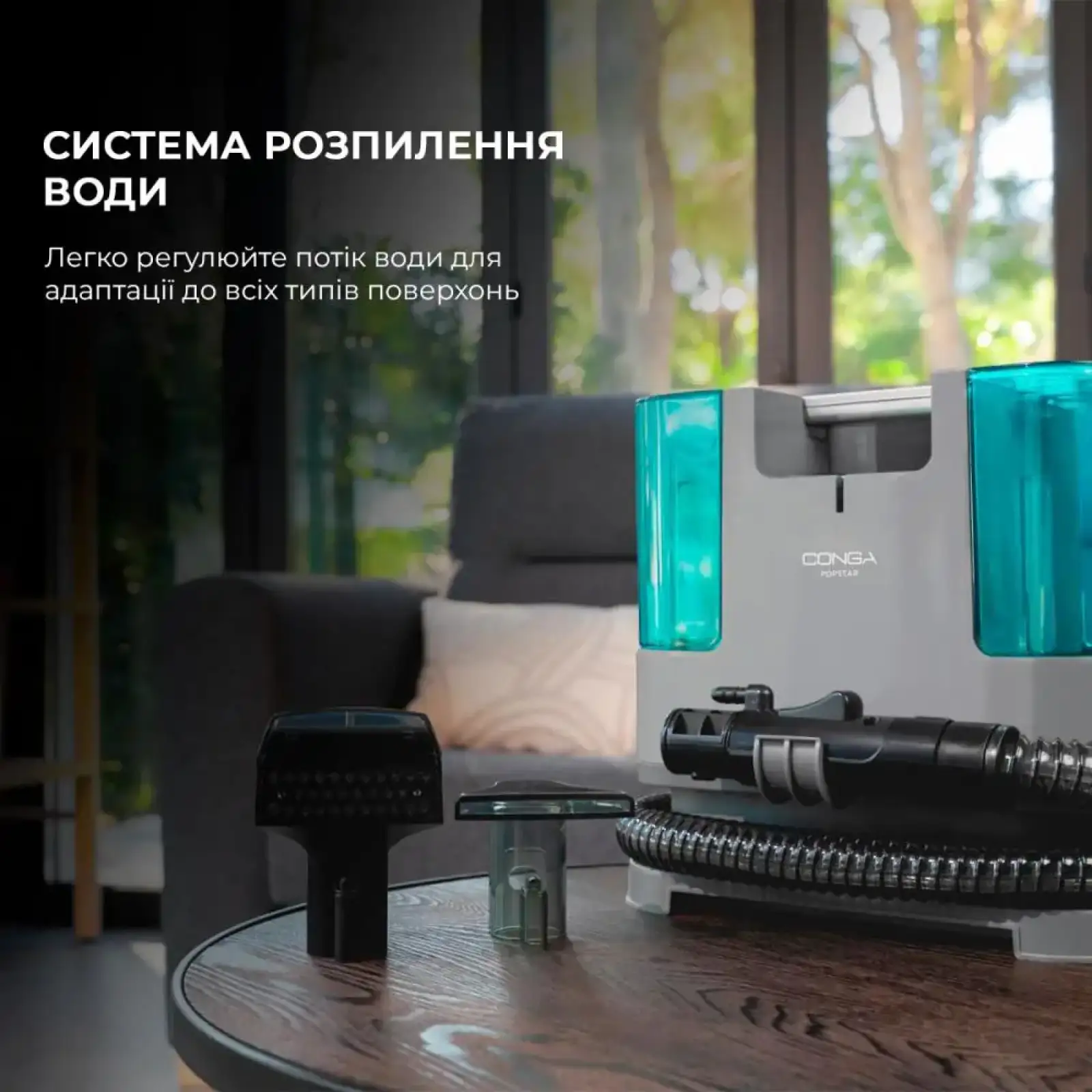 Пристрій для чистки тканини водою Conga PopStar 3000 CarpetClean upholstery vacuum cleaner (CCTC-05082) UA