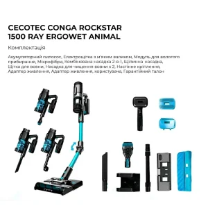 Акумуляторний пилосос Cecotec Conga Rockstar 1500 Ray Ergowet Animal UA