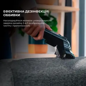 Пристрій для чистки тканини водою Conga PopStar 3000 CarpetClean upholstery vacuum cleaner (CCTC-05082) UA