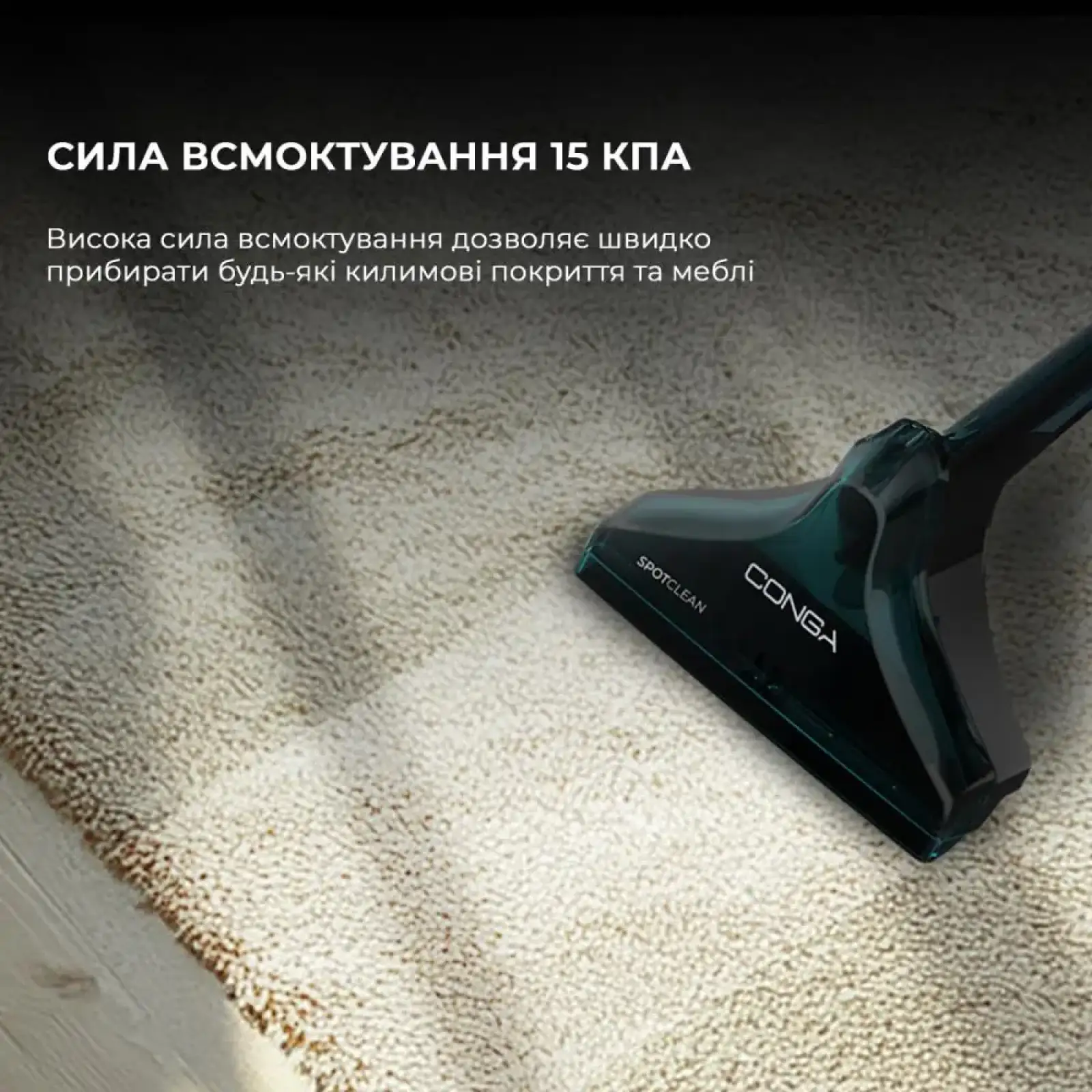 Миючий пилосос для килимів та тканин Cecotec Conga 6000 Carpet&Spot Clean XXL Advance (A01_EU01_100074) UA