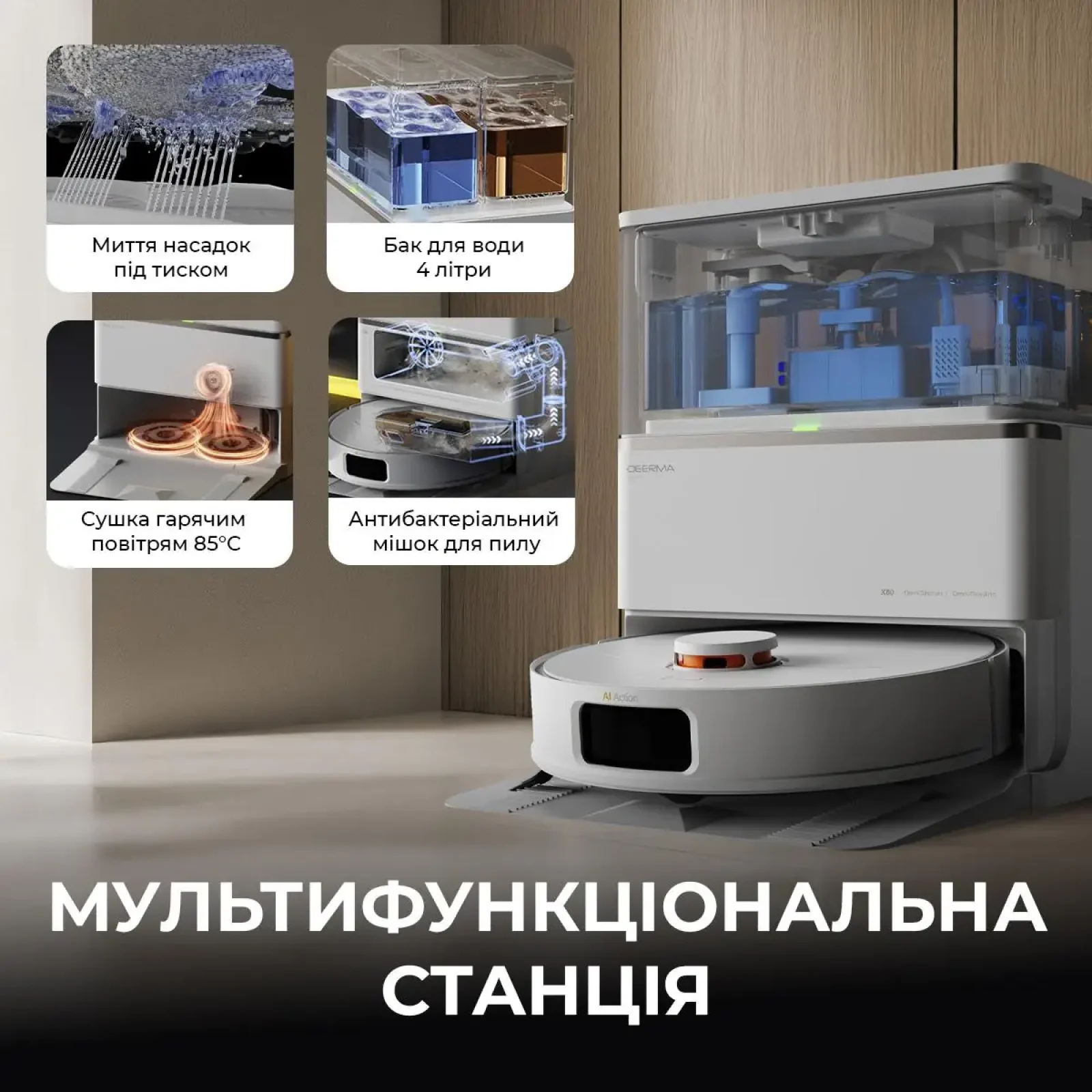 Робот-пилосос Deerma X80 (DEM-X80) UA