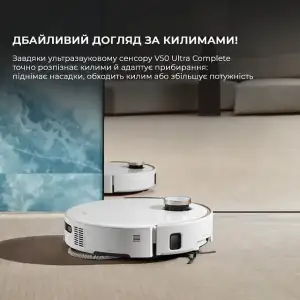 Робот-пилосос MOVA V50 Ultra Complete White RLV72LE-1 UA