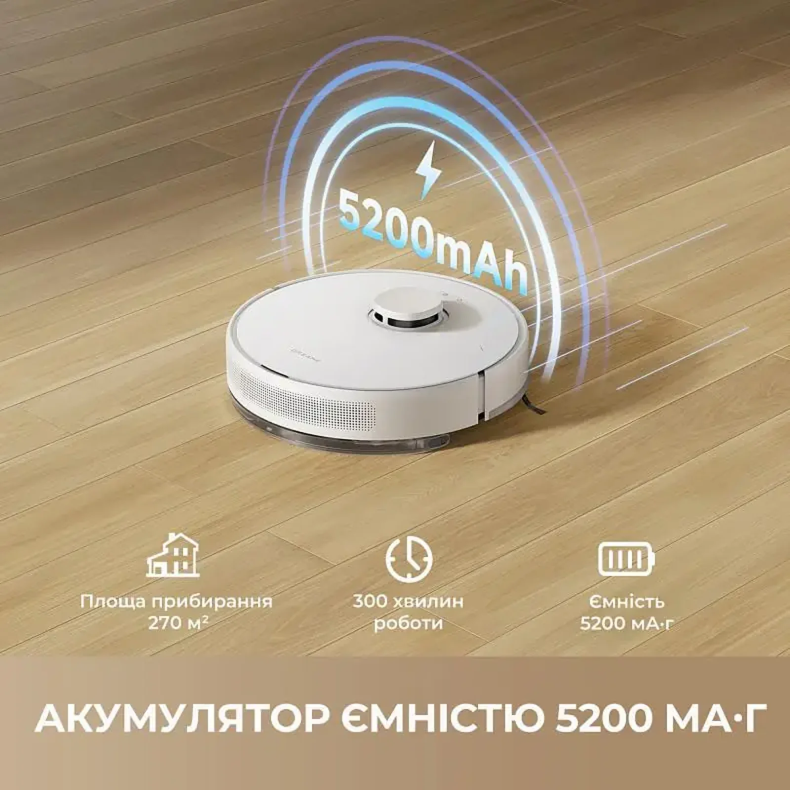 Робот-пилосос Dreame Bot F10 White (RLF11SA) UA