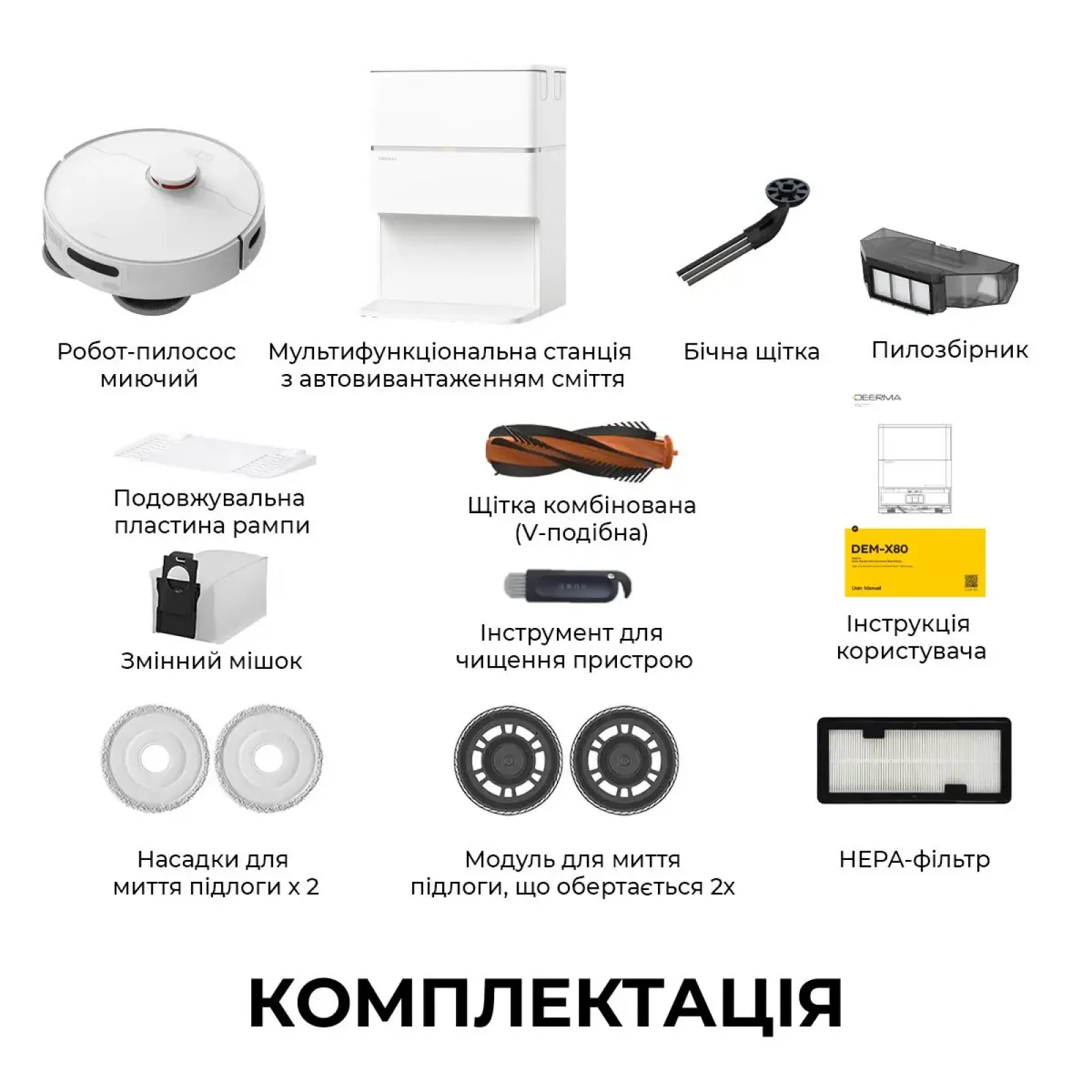 Робот-пилосос Deerma X80 (DEM-X80) UA