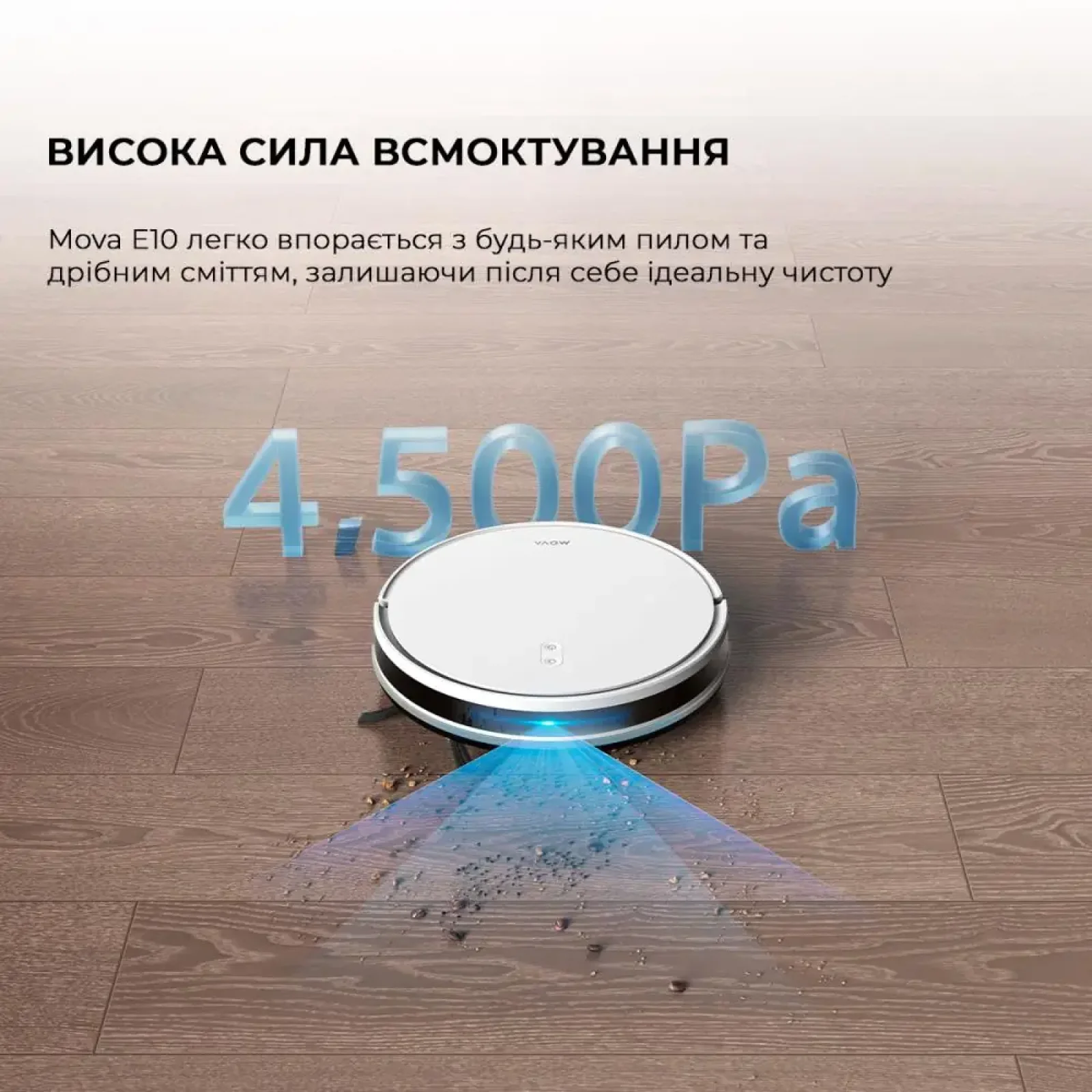 Робот-пилосос MOVA E10 (RGE12GA) UA
