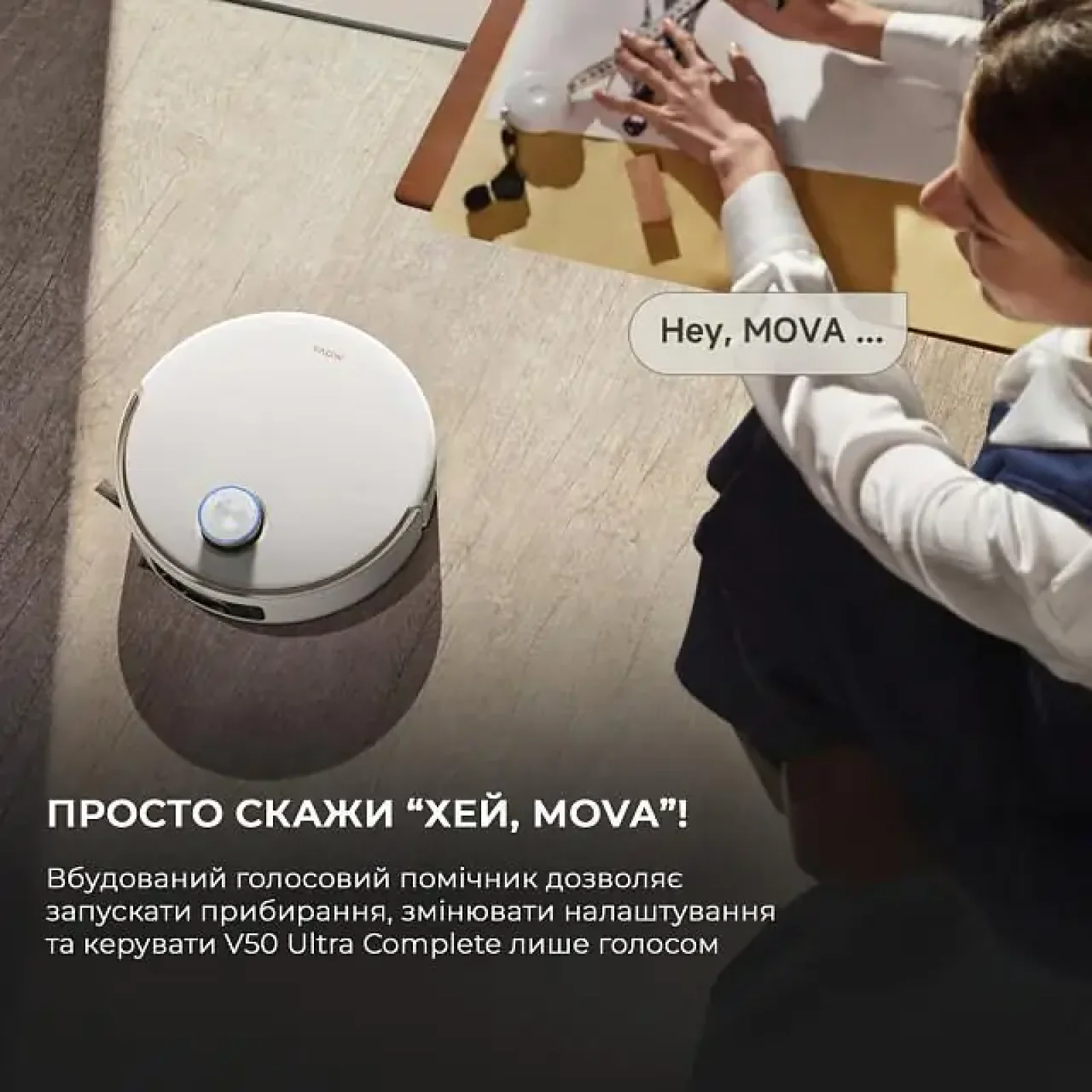 Робот-пилосос MOVA V50 Ultra Complete White RLV72LE-1 UA