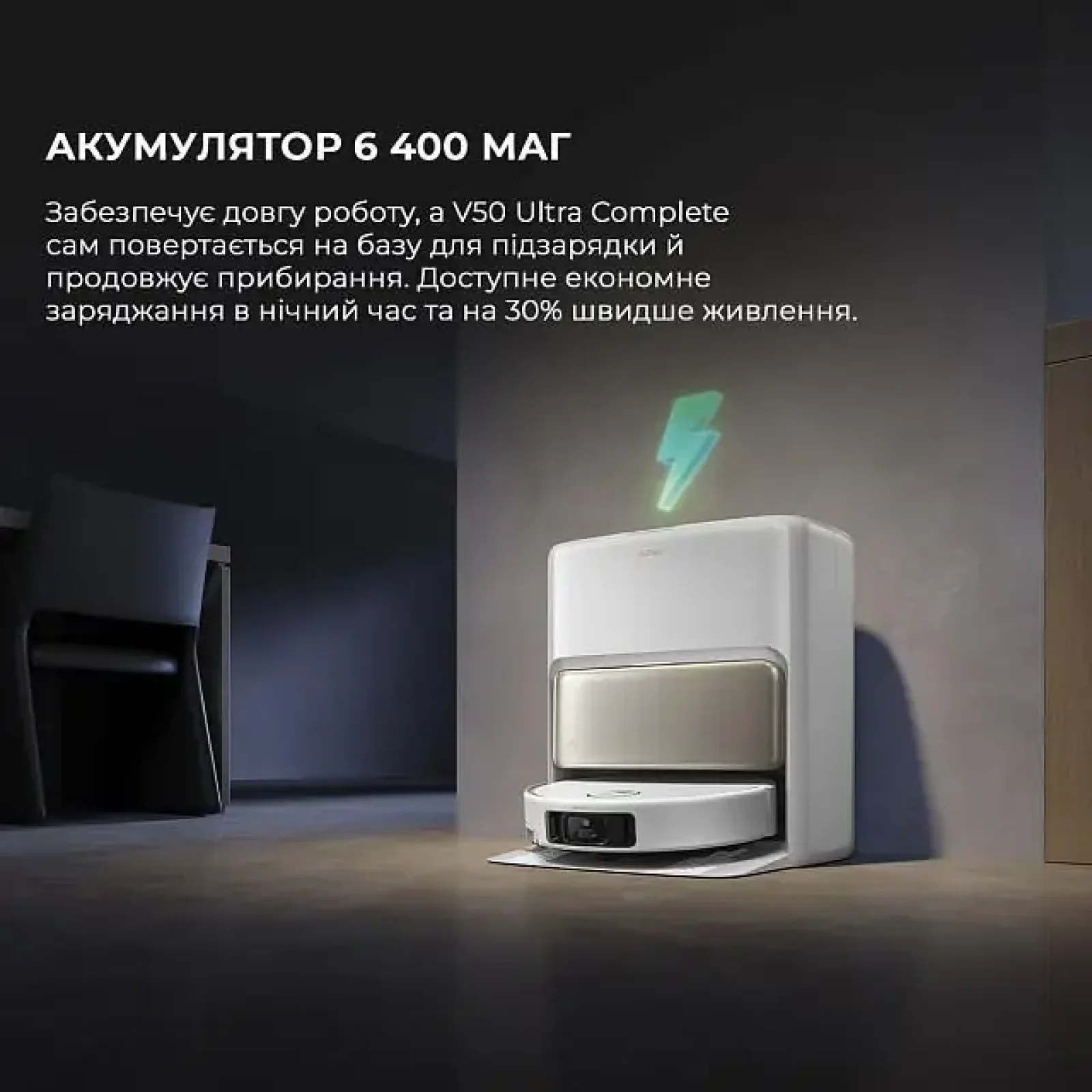 Робот-пилосос MOVA V50 Ultra Complete White RLV72LE-1 UA
