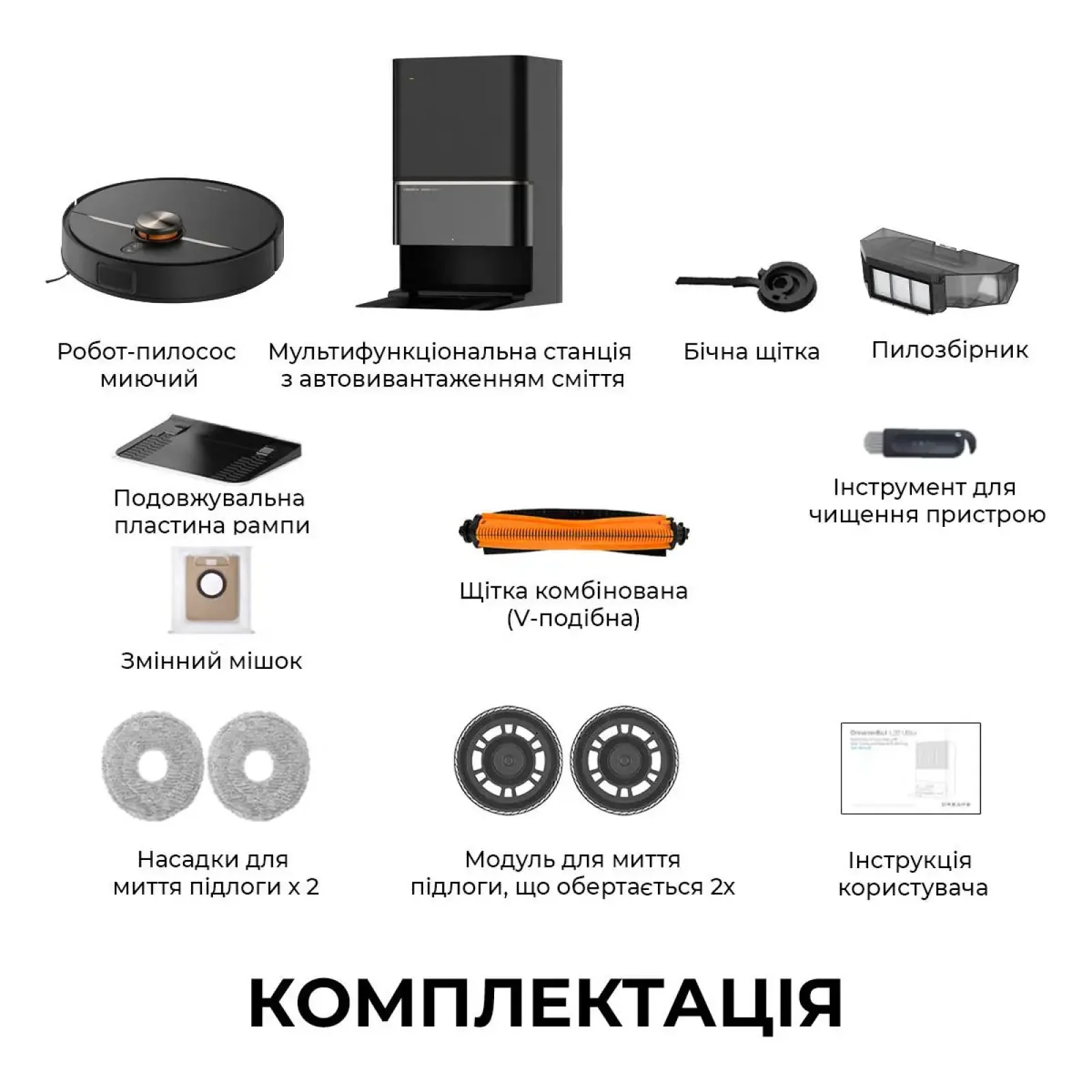 Робот-пылесос Deerma X90 ULTRA (DEM-X90ULTRA) UA