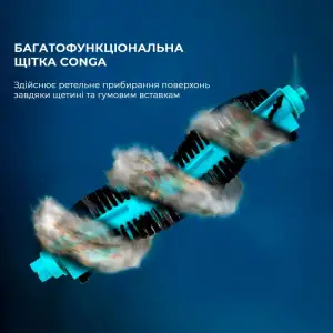 Робот-пилосос Cecotec Conga 7490 Ultimate Genesis (CCTC-08103) UA