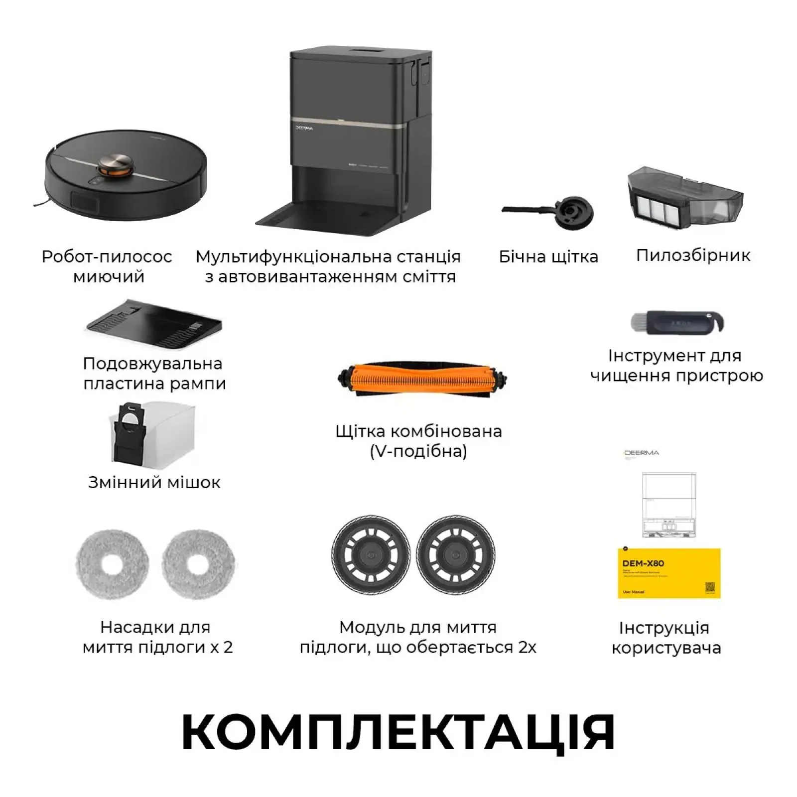 Робот-пилосос Deerma X80 Ultra (DEM-X80Ultra) UA