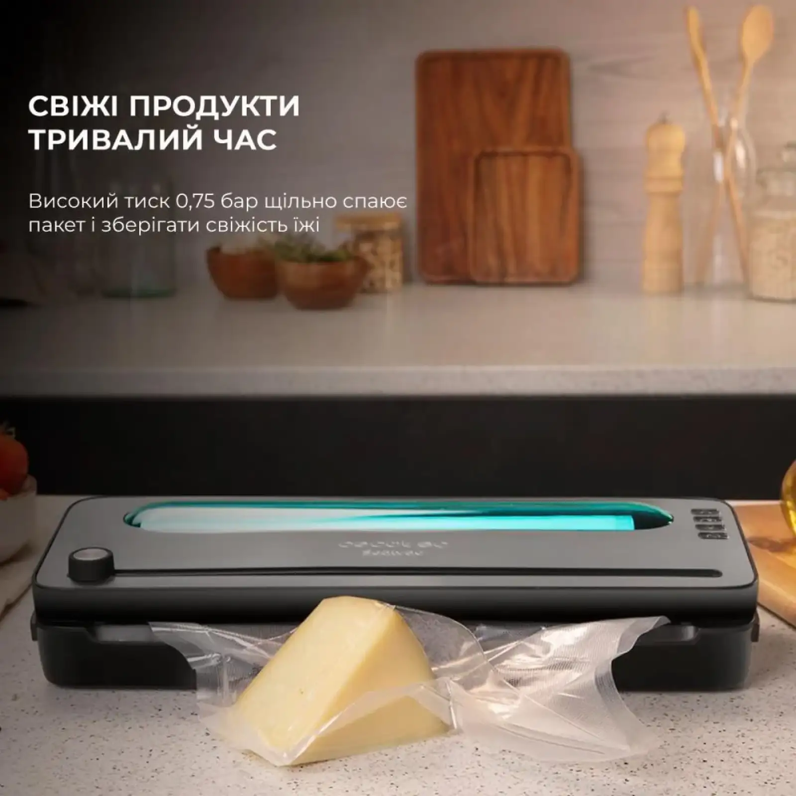 Вакуумний пакувальник CECOTEC SealVac 120 SteelCut UA