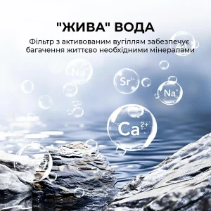 Очищувач води 3 в 1 зі зворотнім осмосом JIMMY R9 (JIMMY-R9) UA