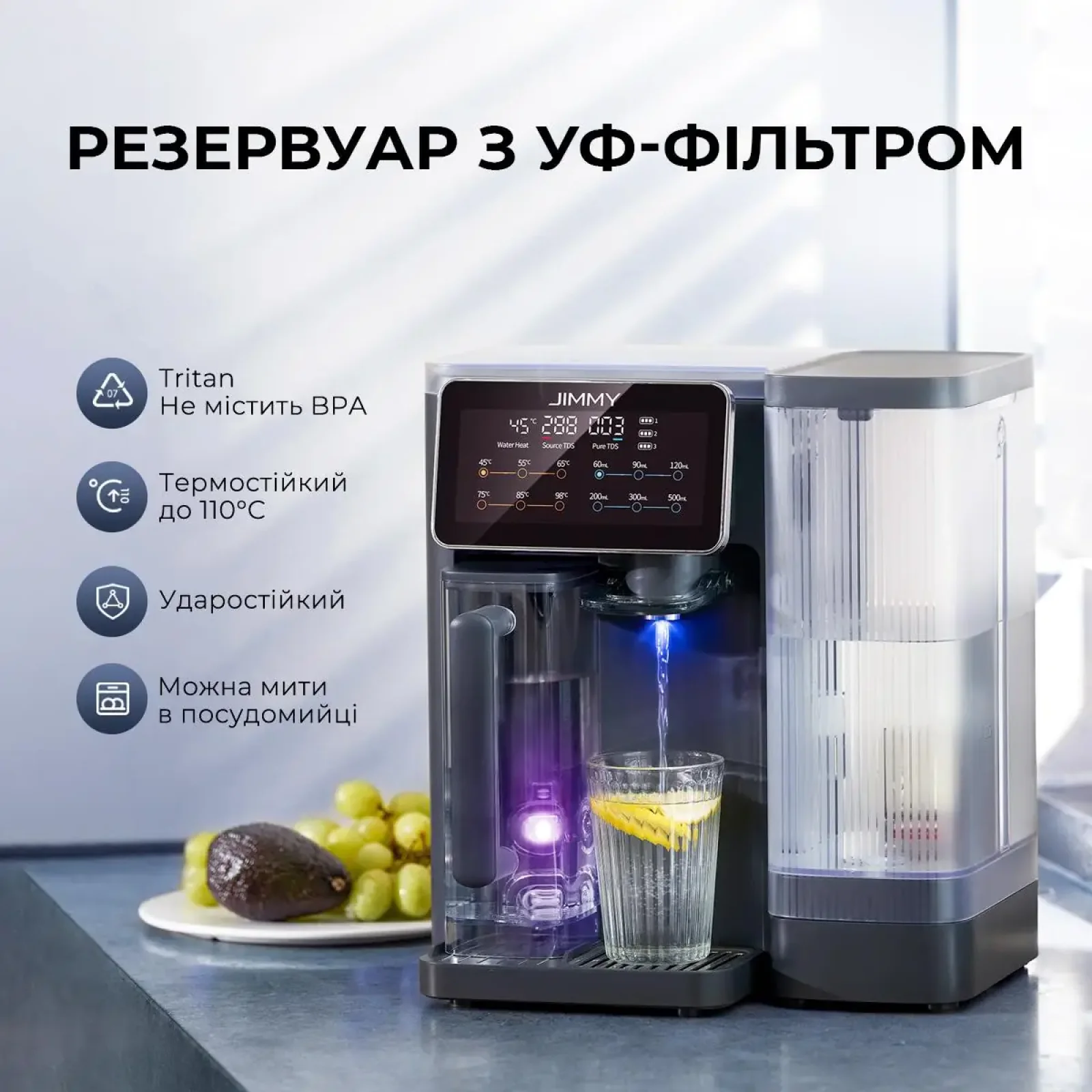 Очищувач води 3 в 1 зі зворотнім осмосом JIMMY R9 (JIMMY-R9) UA