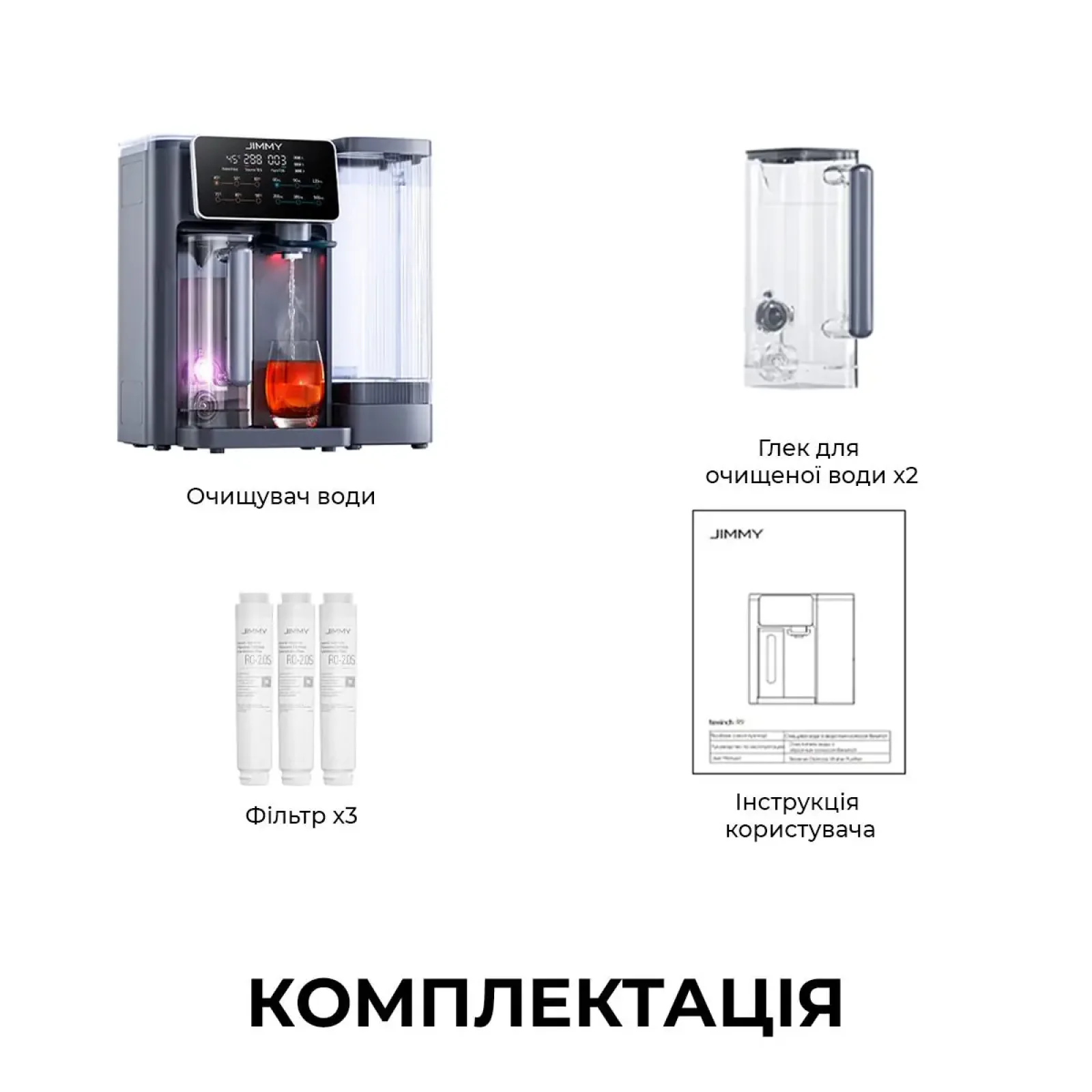 Очищувач води 3 в 1 зі зворотнім осмосом JIMMY R9 (JIMMY-R9) UA