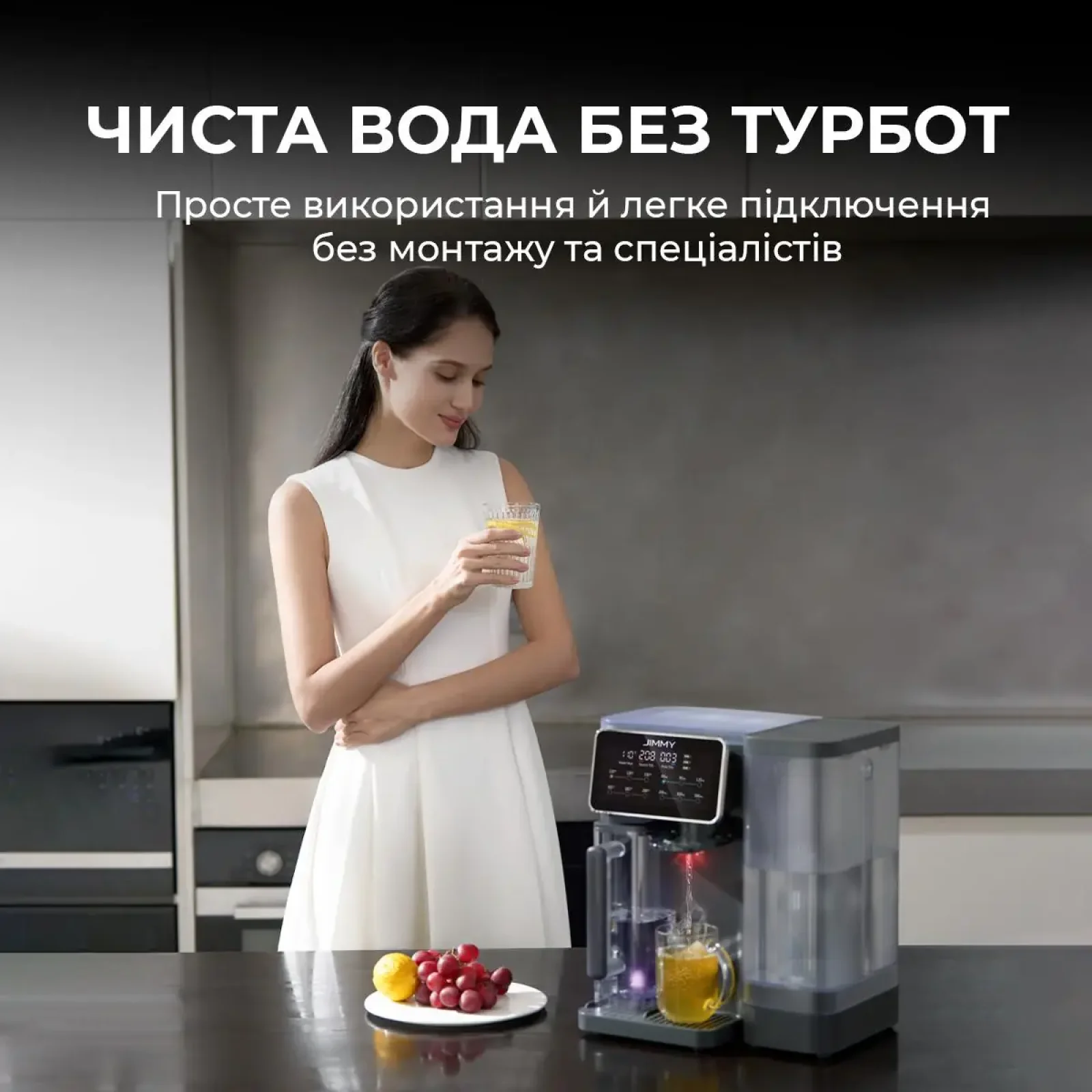 Очищувач води 3 в 1 зі зворотнім осмосом JIMMY R9 (JIMMY-R9) UA