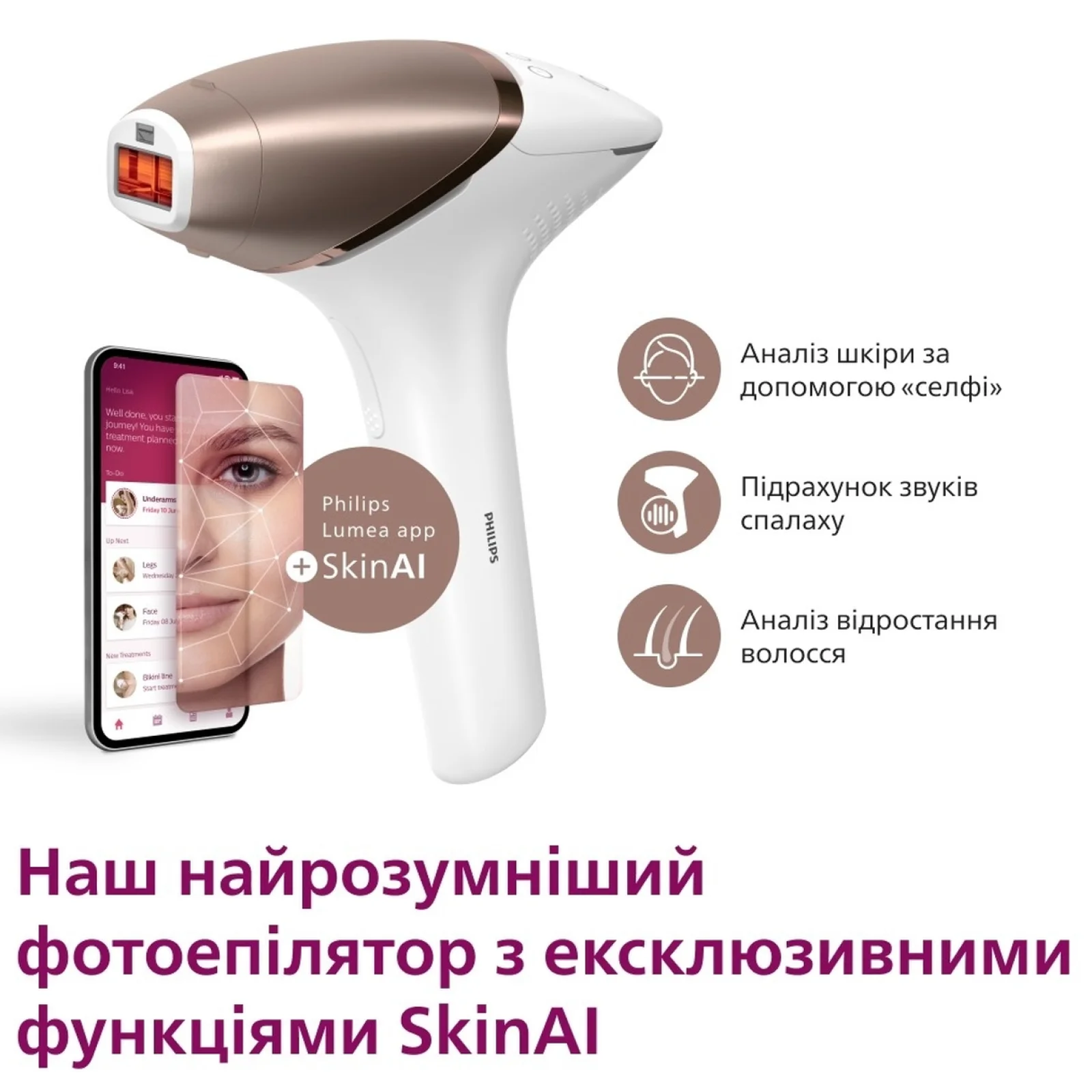 Фотоепілятор Philips Lumea IPL 9900 Series BRI973/00 UA