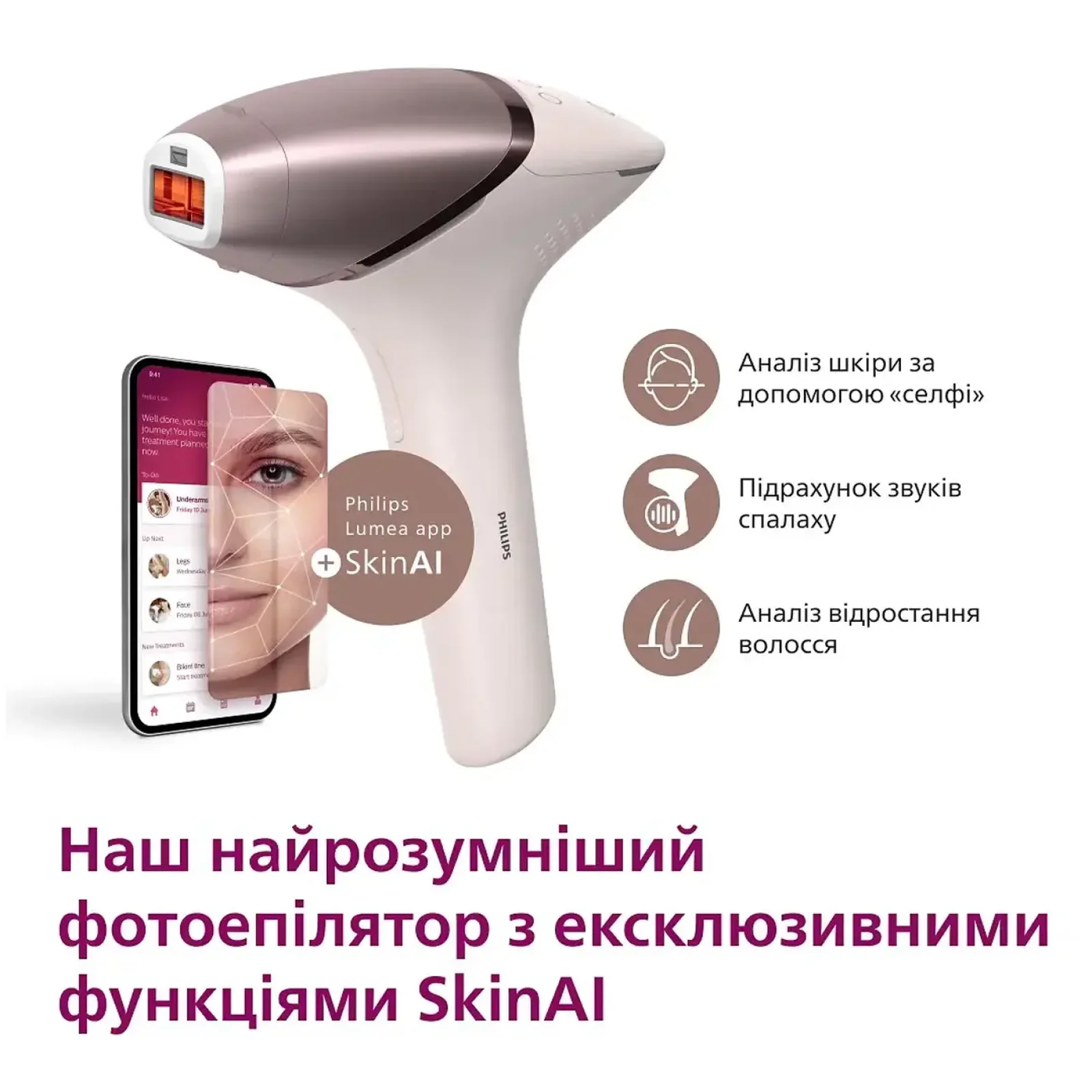 Фотоепілятор Philips Lumea IPL 9900 Series BRI977/00 UA
