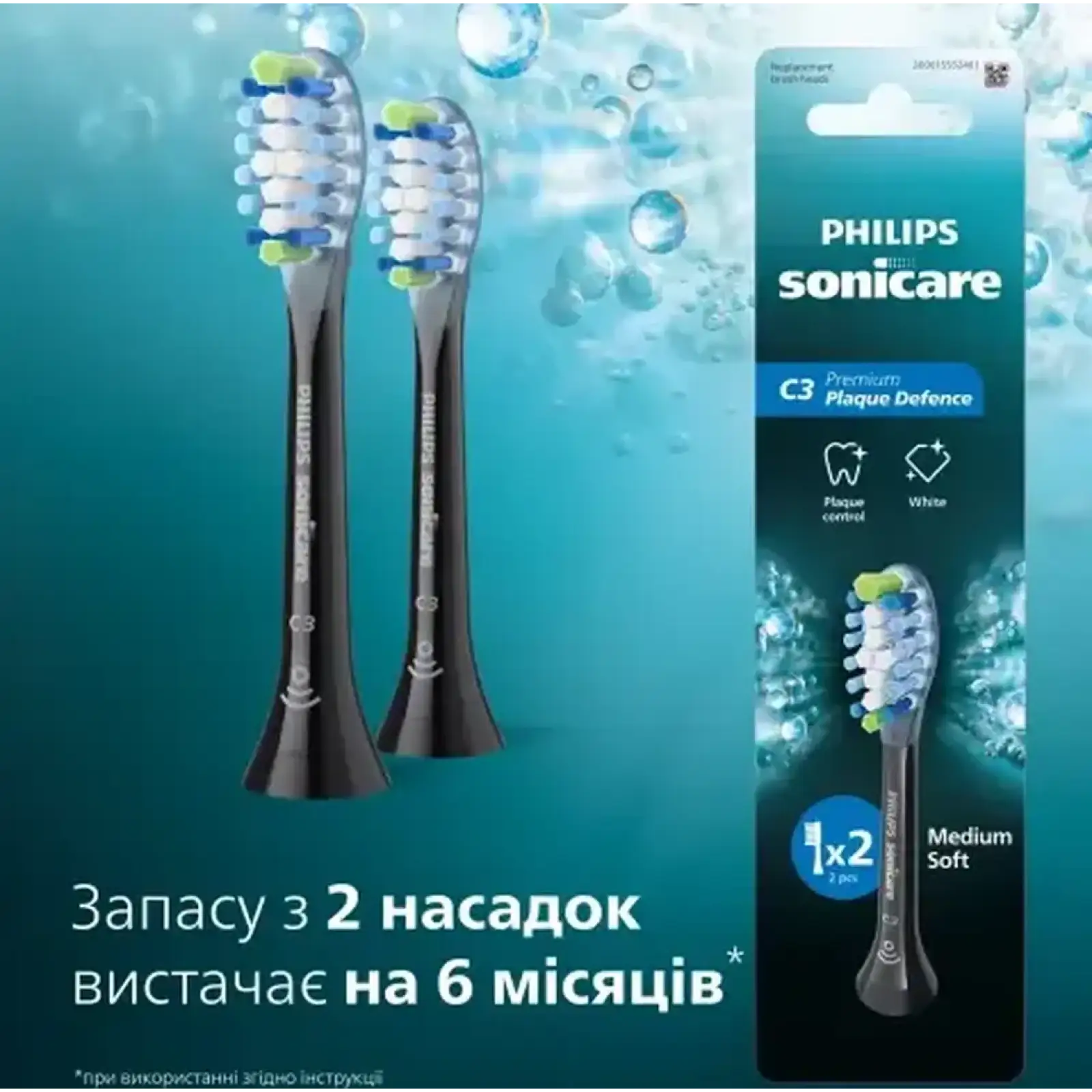 Насадки Philips Sonicare C3 Premium Plaque Defence Black HX9042/88
