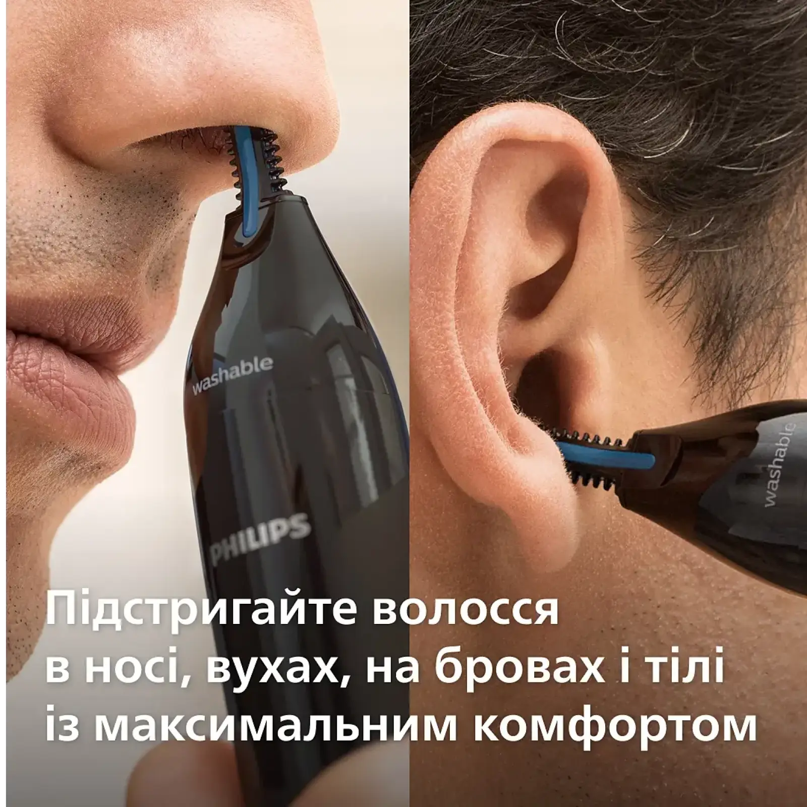 Триммер для носа Philips NT1650/16 UA