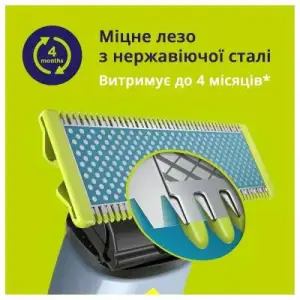 Сменное лезвие Philips OneBlade First Shave QP215/50
