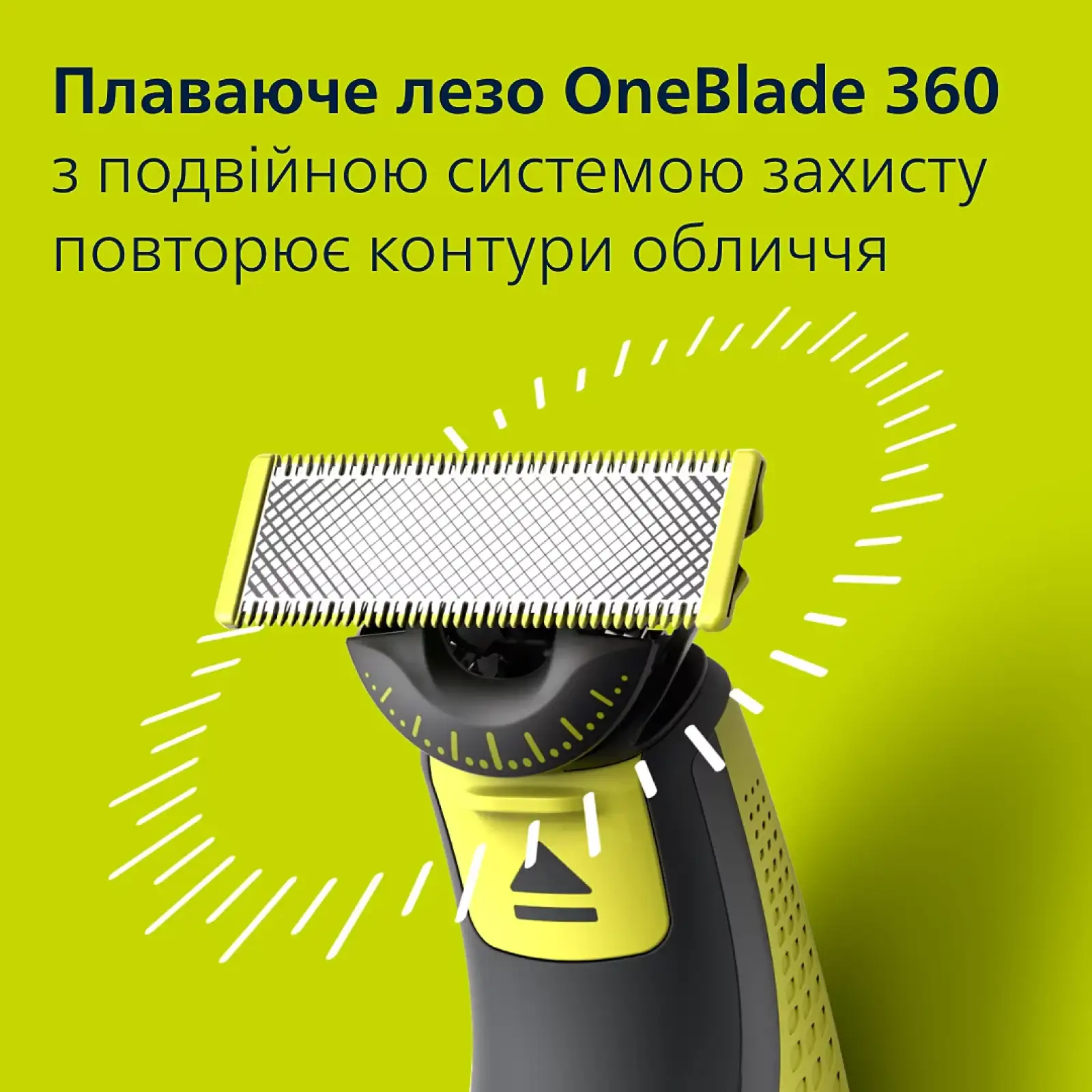 Триммер Philips OneBlade 360 (QP2724/23)