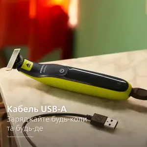 Триммер Philips OneBlade 360 (QP2724/23)