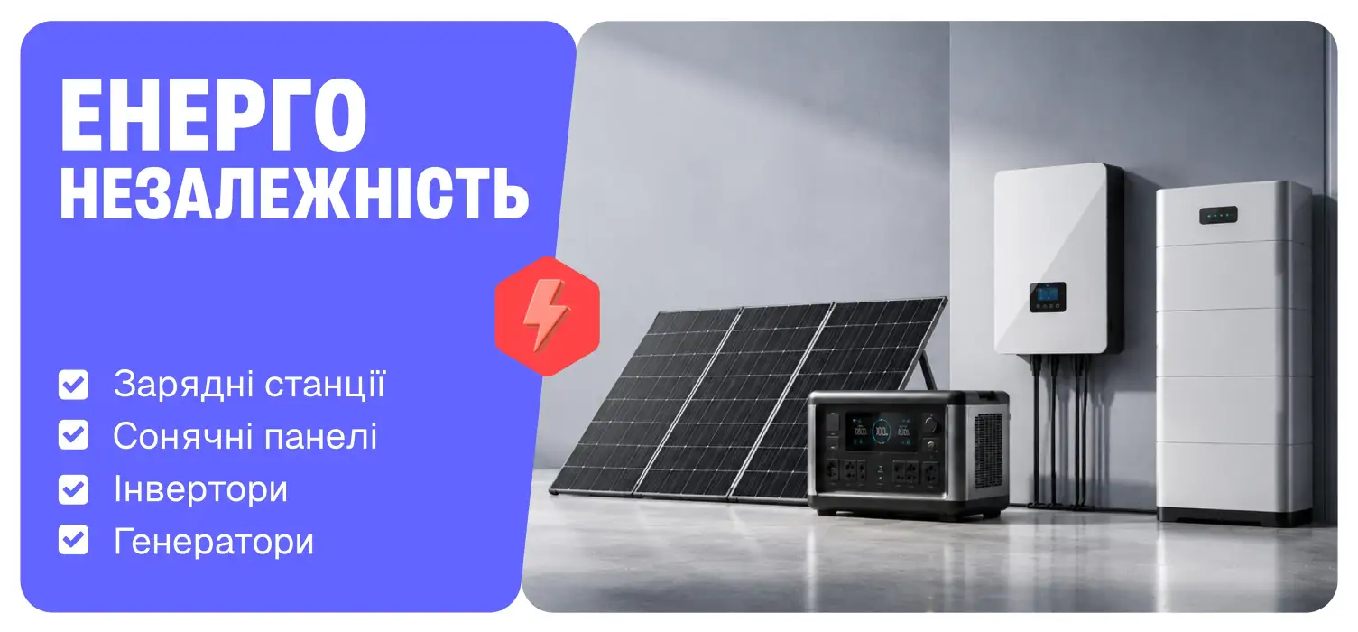 Енергонезалежність