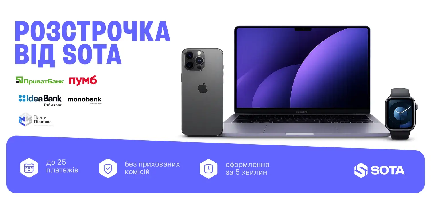 Розстрочка