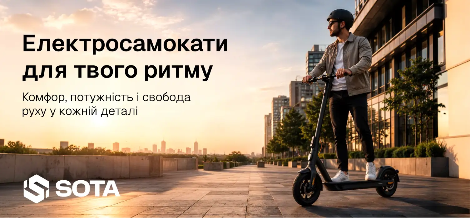 Електросамокати